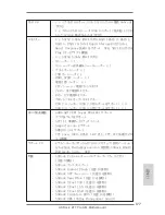 Preview for 177 page of ASROCK Z77 Pro4-M User Manual