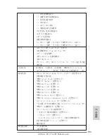 Preview for 193 page of ASROCK Z77 Pro4-M User Manual