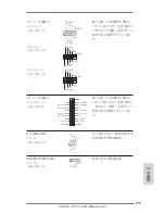 Preview for 199 page of ASROCK Z77 Pro4-M User Manual