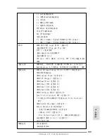 Предварительный просмотр 189 страницы ASROCK Z77 Pro4 Quick Installation Manual