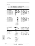 Предварительный просмотр 194 страницы ASROCK Z77 Pro4 Quick Installation Manual