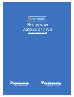 Предварительный просмотр 1 страницы ASROCK Z77 WS User Manual