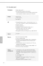 Preview for 80 page of ASROCK Z87 Extreme4 TB4 Manual