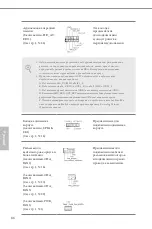 Preview for 88 page of ASROCK Z87 Extreme4 TB4 Manual