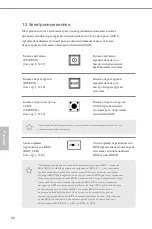 Preview for 90 page of ASROCK Z87 Extreme4 TB4 Manual