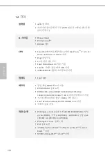 Preview for 116 page of ASROCK Z87 Extreme4 TB4 Manual