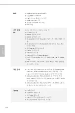 Preview for 118 page of ASROCK Z87 Extreme4 TB4 Manual