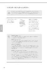 Preview for 134 page of ASROCK Z87 Extreme4 TB4 Manual