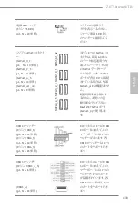 Preview for 135 page of ASROCK Z87 Extreme4 TB4 Manual