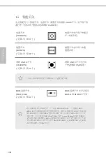 Preview for 150 page of ASROCK Z87 Extreme4 TB4 Manual