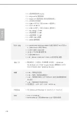 Preview for 156 page of ASROCK Z87 Extreme4 TB4 Manual