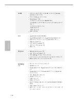 Preview for 130 page of ASROCK Z87 Extreme9 Quick Install Manual