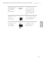 Preview for 151 page of ASROCK Z87 Extreme9 Quick Install Manual