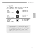 Preview for 179 page of ASROCK Z87 Extreme9 Quick Install Manual