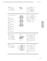 Предварительный просмотр 125 страницы ASROCK Z87iCafe4 User Manual