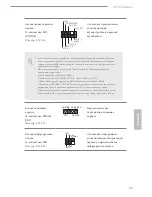 Предварительный просмотр 81 страницы ASROCK Z97 Extreme3 Instruction Manual