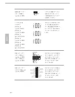 Предварительный просмотр 124 страницы ASROCK Z97 Extreme3 Instruction Manual