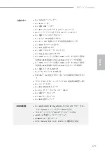 Preview for 181 page of ASROCK Z97 OC Formula Manual