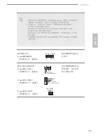 Preview for 145 page of ASROCK Z97 Pro3 Installation Manual