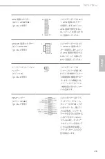 Предварительный просмотр 135 страницы ASROCK Z97E-ITX/ac Manual