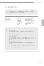 Предварительный просмотр 143 страницы ASROCK Z97E-ITX/ac Manual