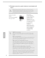 Preview for 70 page of ASROCK Z97M Anniversary Installation Manual