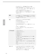 Preview for 106 page of ASROCK Z97M Anniversary Installation Manual