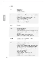 Preview for 126 page of ASROCK Z97M Anniversary Installation Manual