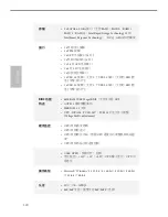 Предварительный просмотр 122 страницы ASROCK Z97M-ITX/ac Manual