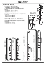 Предварительный просмотр 24 страницы Assa Abloy ABLOY EL654 Manual