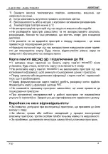 Предварительный просмотр 5 страницы Assistant AP-101 Short User Manual