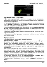 Предварительный просмотр 10 страницы Assistant AP-101 Short User Manual