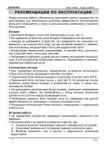 Предварительный просмотр 17 страницы Assistant AP-101 Short User Manual