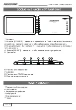 Preview for 17 page of Assistant AP-700 Manual