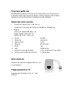 Preview for 20 page of Assmann Digitus DA-70255 Manual