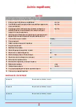 Preview for 21 page of ASSOS BOILERS SOLARNET SOL 120 Installation, Maintenance And Use  Instructions