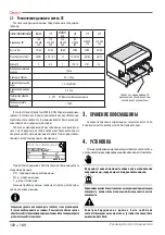 Preview for 142 page of Astoria AEP Series Use And Maintenance Manual