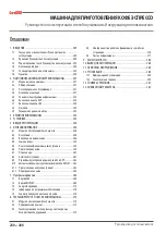 Preview for 248 page of Astoria Core600 AEP Use And Maintenance Manual, Instructions For The User