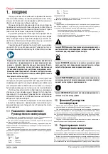 Preview for 222 page of Astoria GREEN LINE Plus 4 You TS SAEP Use And Maintenance Manual, Instructions For The User