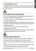 Preview for 227 page of Astoria GREEN LINE Plus 4 You TS SAEP Use And Maintenance Manual, Instructions For The User