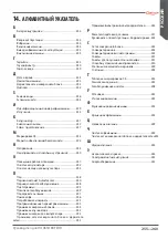 Preview for 255 page of Astoria GREEN LINE Plus 4 You TS SAEP Use And Maintenance Manual, Instructions For The User