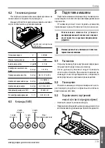 Preview for 119 page of Astoria Greta AEPS Use And Maintenance Manual, Instructions For The User