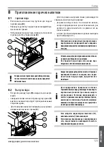 Preview for 123 page of Astoria Greta AEPS Use And Maintenance Manual, Instructions For The User