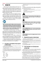 Preview for 210 page of Astoria SABRINA SAE DISPLAY Use And Maintenance Manual, Instructions For The User