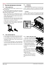 Предварительный просмотр 224 страницы Astoria SABRINA SAE DISPLAY Use And Maintenance Manual, Instructions For The User