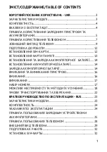 ASTRO A178 Instruction Manual предпросмотр