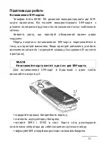 Preview for 11 page of ASTRO B200 Manual