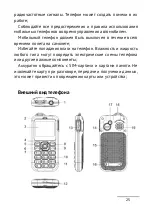 Preview for 25 page of ASTRO B200 Manual