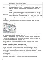 Preview for 32 page of ASTRO S450 RX Instruction Manual