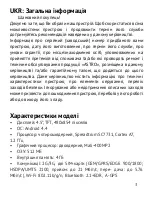 Preview for 3 page of ASTRO S451 Manual